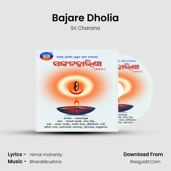 Bajare Dholia MP3 Song by Sri Charana Cover