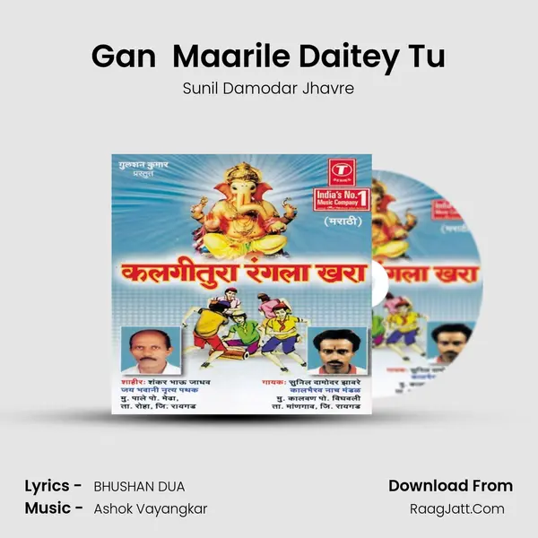 Gan  Maarile Daitey Tu MP3 Song by Sunil Damodar Jhavre Cover