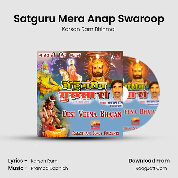 Satguru Mera Anap Swaroop MP3 Song by Karsan Ram Bhinmal Cover