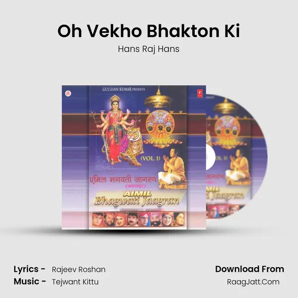 Oh Vekho Bhakton Ki mp3 song