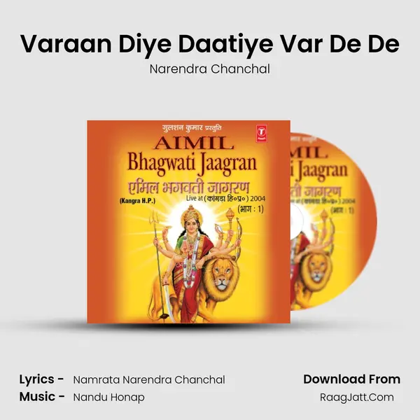 Varaan Diye Daatiye Var De De MP3 Song by Narendra Chanchal Cover