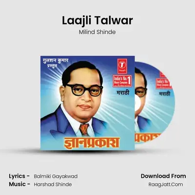Laajli Talwar MP3 Song by Milind Shinde Cover