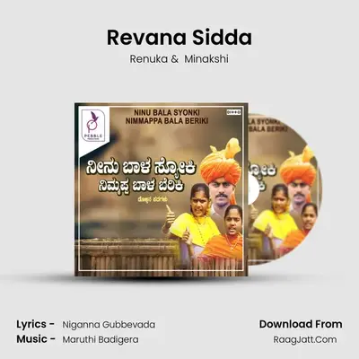 Revana Sidda MP3 Song by Renuka Cover