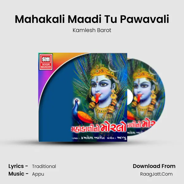 Mahakali Maadi Tu Pawavali MP3 Song by Kamlesh Barot Cover
