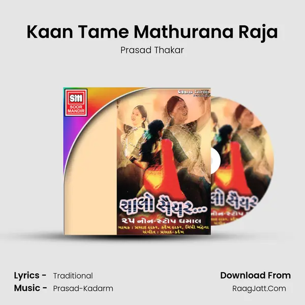 Kaan Tame Mathurana Raja mp3 song