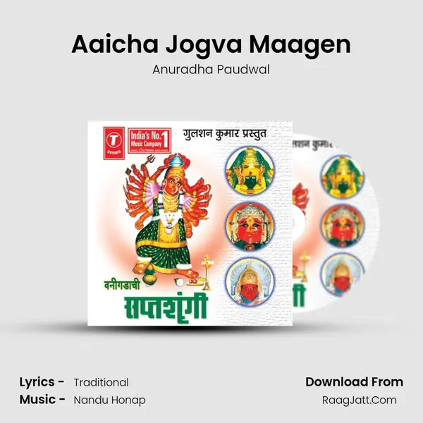 Aaicha Jogva Maagen MP3 Song by Anuradha Paudwal Cover