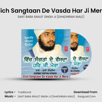 Vich Sangtan De Vasda Har Ji Mera - SANT BABA RANJIT SINGH JI (DHADHRIAN WALE)