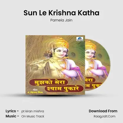 Mujhko Mera Shyam Pukare - Pamela Jain