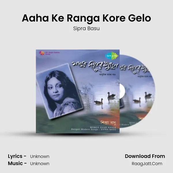 Aaha Ke Ranga Kore Gelo MP3 Song by Sipra Basu Cover