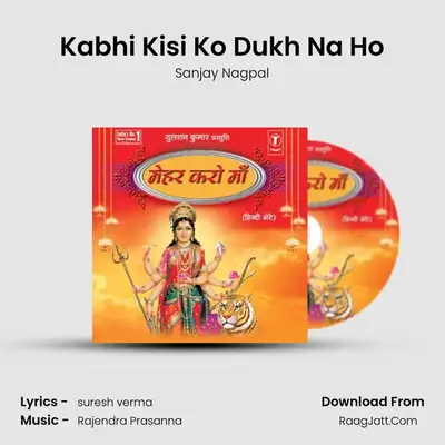 Kabhi Kisi Ko Dukh Na Ho MP3 Song by Sanjay Nagpal Cover