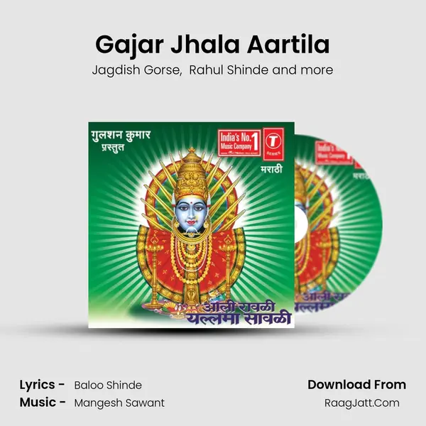 Gajar Jhala Aartila MP3 Song by Jagdish Gorse Cover
