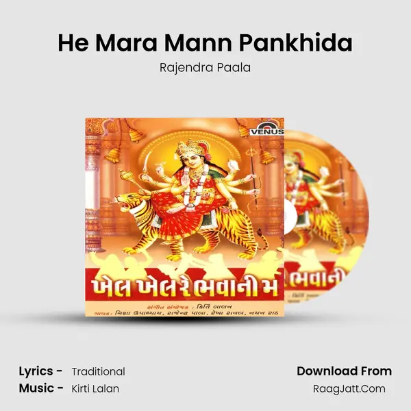 He Mara Mann Pankhida MP3 Song by Rajendra Paala Cover