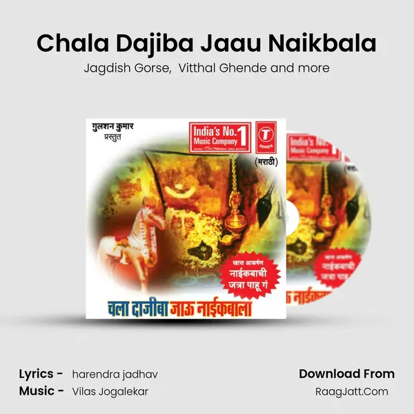 Chala Dajiba Jaau Naikbala MP3 Song by Jagdish Gorse Cover