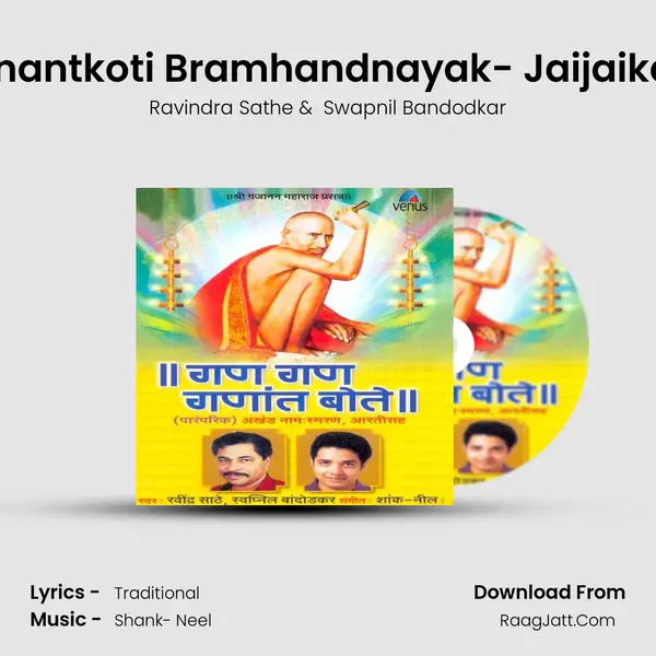 Anantkoti Bramhandnayak- Jaijaikar MP3 Song by Ravindra Sathe Cover