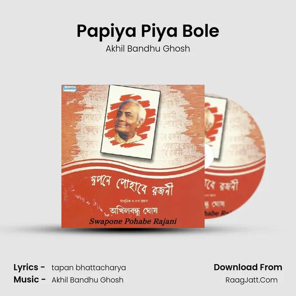 Papiya Piya Bole MP3 Song by Akhil Bandhu Ghosh Cover
