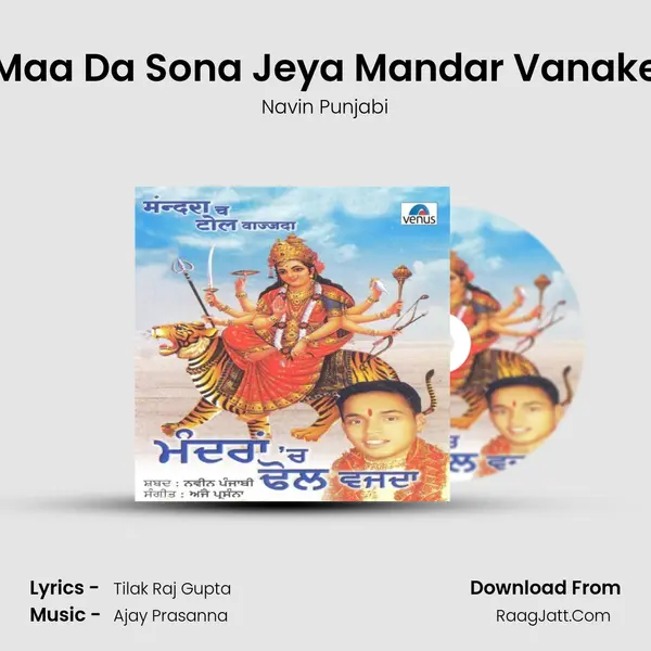 Maa Da Sona Jeya Mandar Vanake MP3 Song by Navin Punjabi Cover