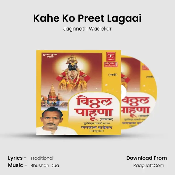 Kahe Ko Preet Lagaai MP3 Song by Jagnnath Wadekar Cover