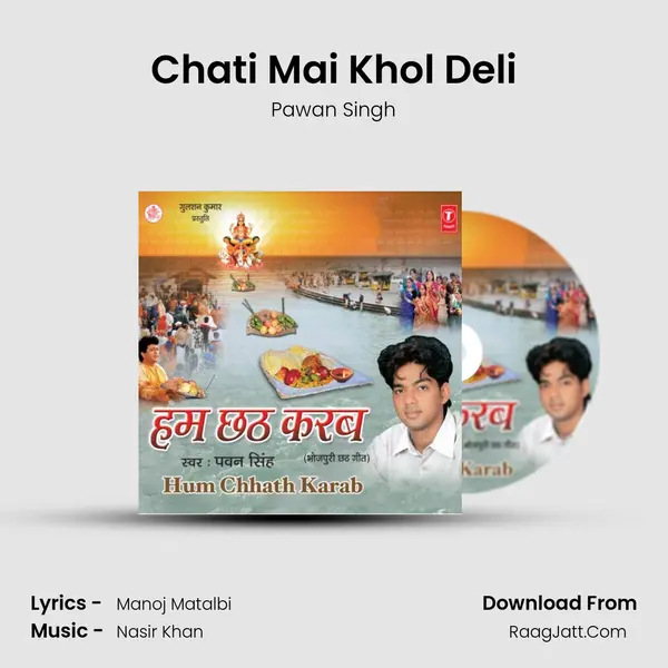 Chati Mai Khol Deli MP3 Song by Pawan Singh Cover