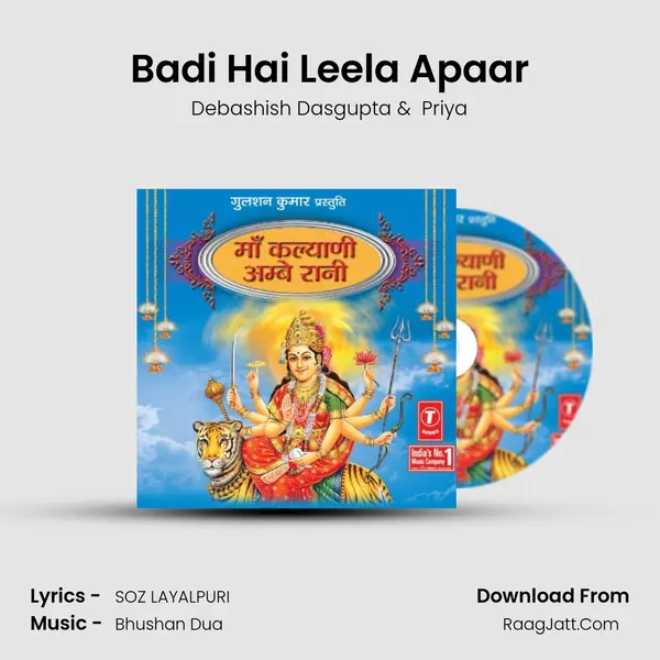 Badi Hai Leela Apaar MP3 Song by Debashish Dasgupta Cover