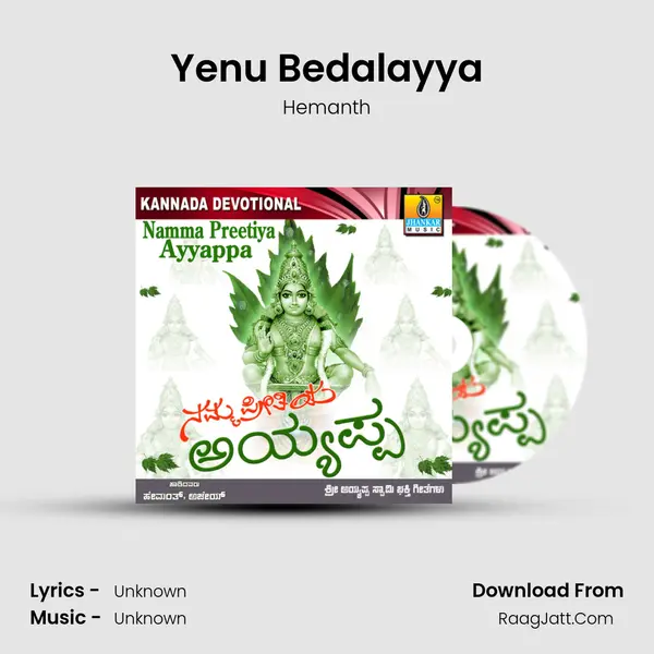 Yenu Bedalayya MP3 Song by Hemanth Cover