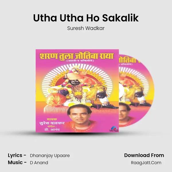 Utha Utha Ho Sakalik MP3 Song by Suresh Wadkar Cover