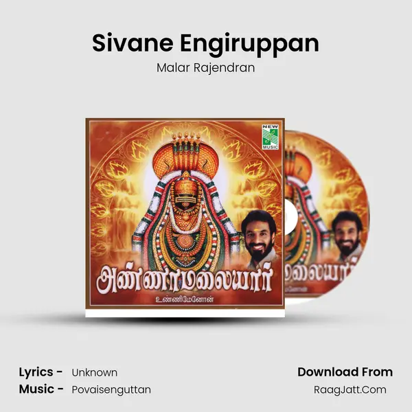 Sivane Engiruppan MP3 Song by Malar Rajendran Cover