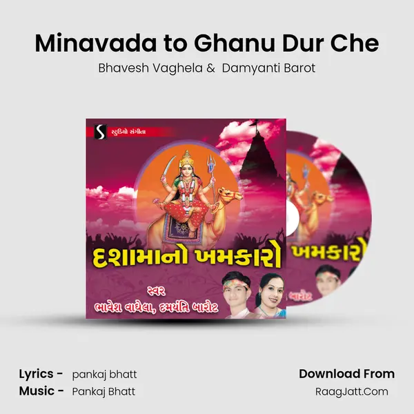 Minavada to Ghanu Dur Che MP3 Song by Bhavesh Vaghela Cover