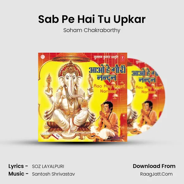Sab Pe Hai Tu Upkar MP3 Song by Soham Chakraborthy Cover