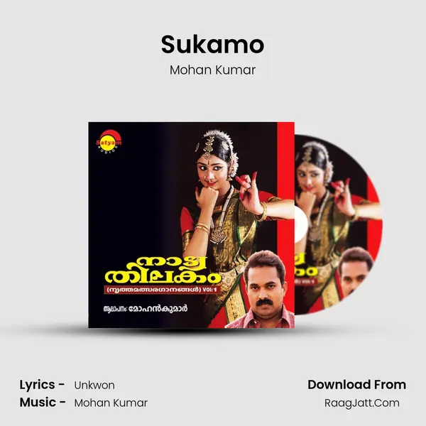 Sukamo MP3 Song by Mohan Kumar Cover