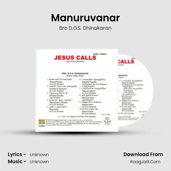 Manuruvanar MP3 Song by Bro D.G.S. Dhinakaran Cover