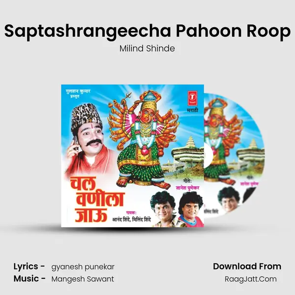 Saptashrangeecha Pahoon Roop MP3 Song by Milind Shinde Cover