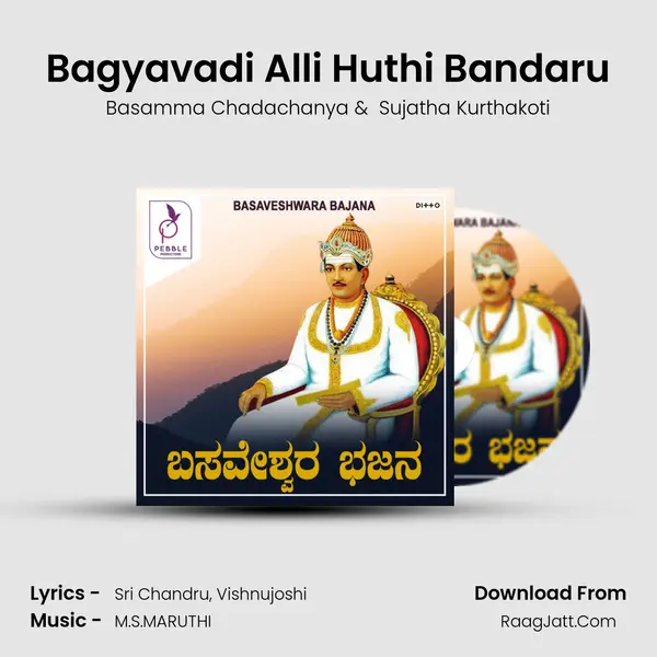 Bagyavadi Alli Huthi Bandaru MP3 Song by Basamma Chadachanya Cover