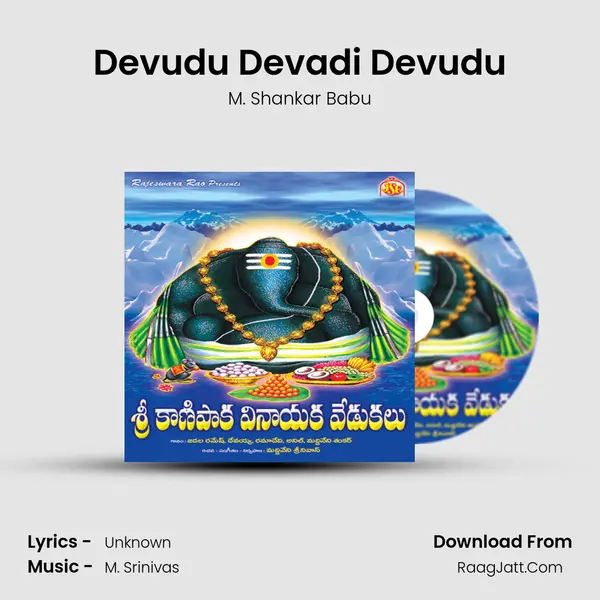 Devudu Devadi Devudu MP3 Song by M. Shankar Babu Cover
