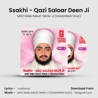 Saakhi Qazi Salaar Deen Ji - SANT BABA RANJIT SINGH JI (DHADHRIAN WALE)