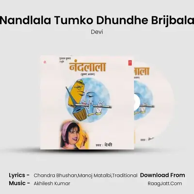 Nandlala Tumko Dhundhe Brijbala MP3 Song by Devi Cover