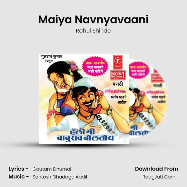 Maiya Navnyavaani MP3 Song by Rahul Shinde Cover