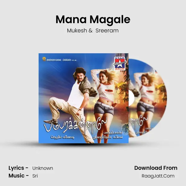 Mana Magale MP3 Song by Mukesh Cover