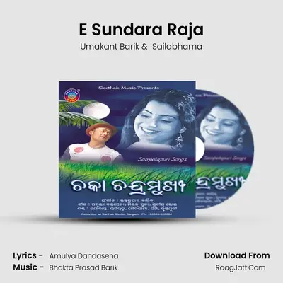 E Sundara Raja MP3 Song by Umakant Barik Cover