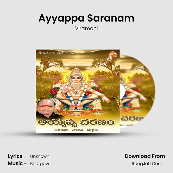Ayyappa Saranam MP3 Song by Viramani Cover
