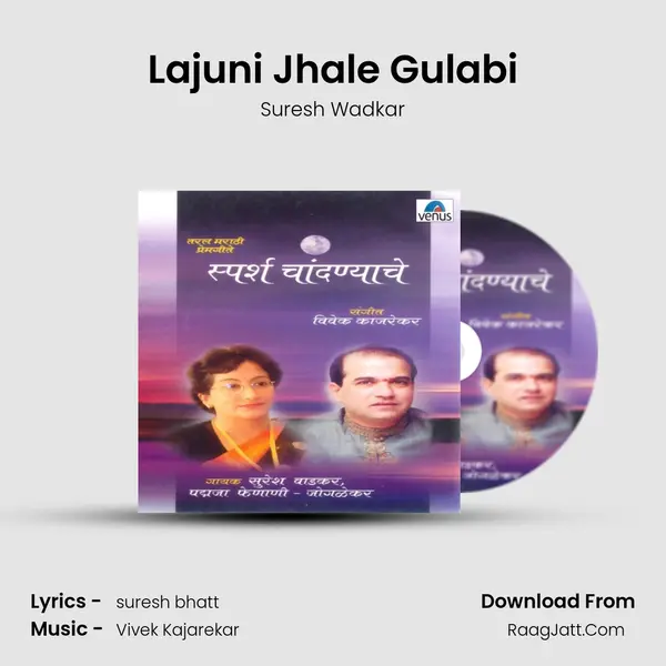 Lajuni Jhale Gulabi MP3 Song by Suresh Wadkar Cover