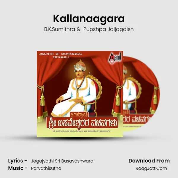 Kallanaagara MP3 Song by B.K.Sumithra Cover