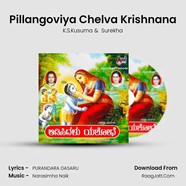 Pillangoviya Chelva Krishnana MP3 Song by K.S.Kusuma Cover