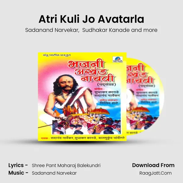 Atri Kuli Jo Avatarla MP3 Song by Sadanand Narvekar Cover