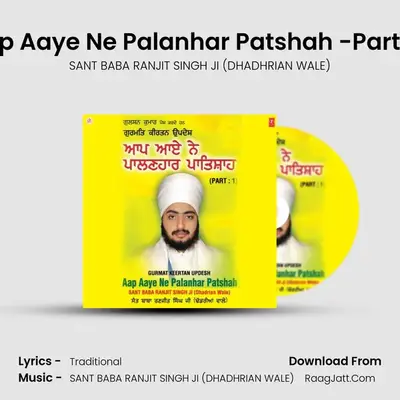 Aap Aaye Ne Palanhar Patshah -Part-1 - SANT BABA RANJIT SINGH JI (DHADHRIAN WALE)