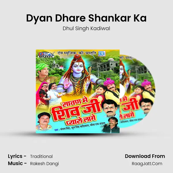 Dyan Dhare Shankar Ka MP3 Song by Dhul Singh Kadiwal Cover