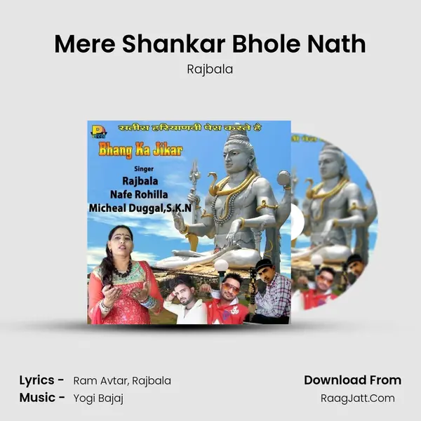 Mere Shankar Bhole Nath MP3 Song by Rajbala Cover