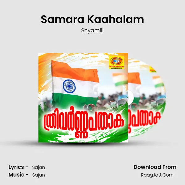 Samara Kaahalam MP3 Song by Shyamili Cover