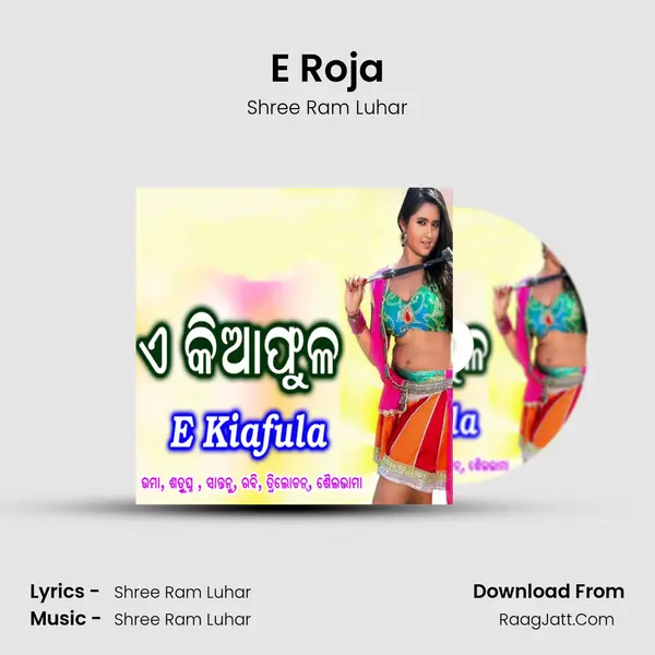 E Roja MP3 Song by Shree Ram Luhar Cover