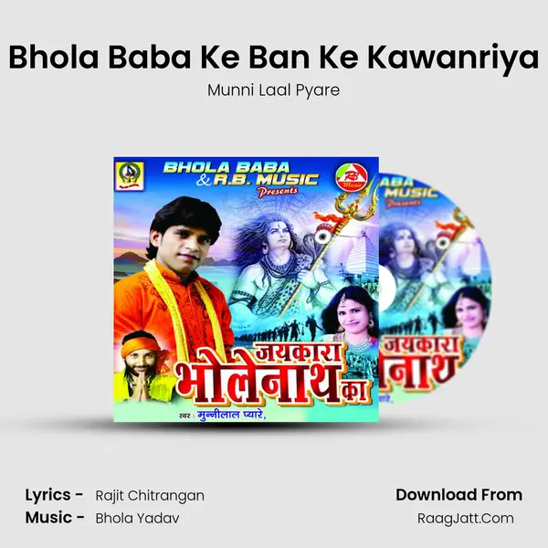 Bhola Baba Ke Ban Ke Kawanriya MP3 Song by Munni Laal Pyare Cover