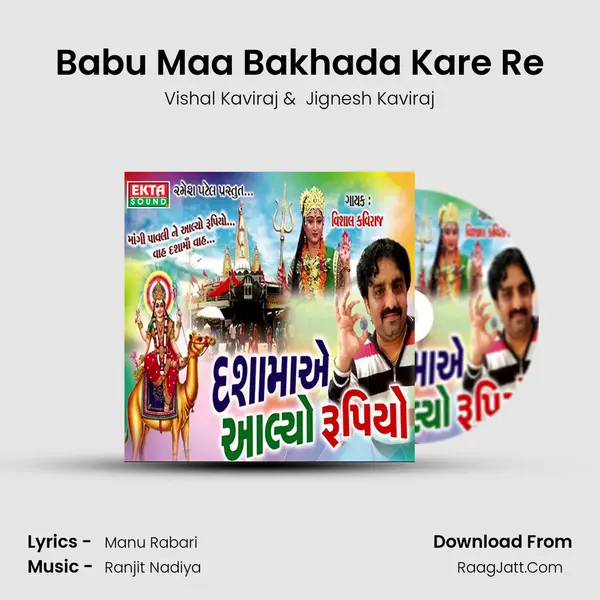 Babu Maa Bakhada Kare Re MP3 Song by Vishal Kaviraj Cover